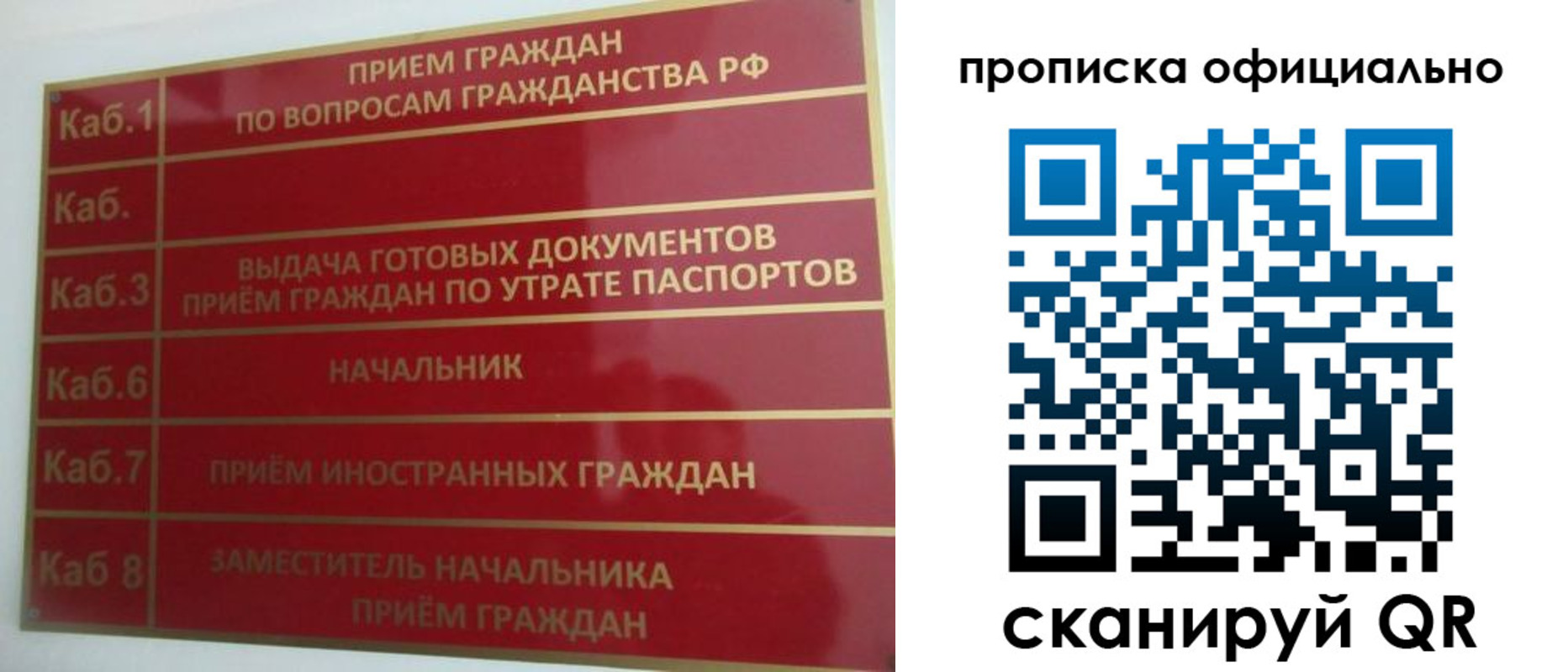 временная регистрация недорого в Черкесске