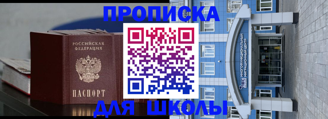 прописка регистрация в Черкесске