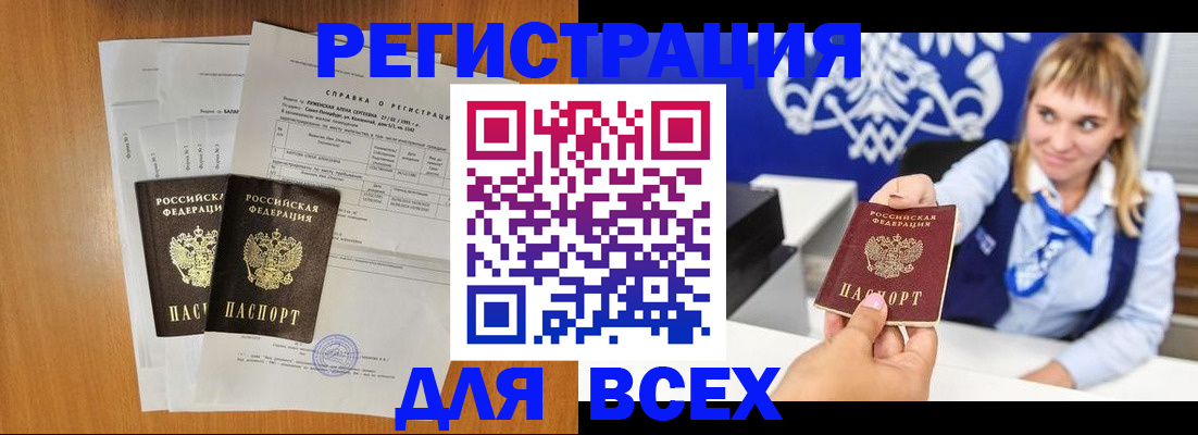 прописка от собственника в Черкесске