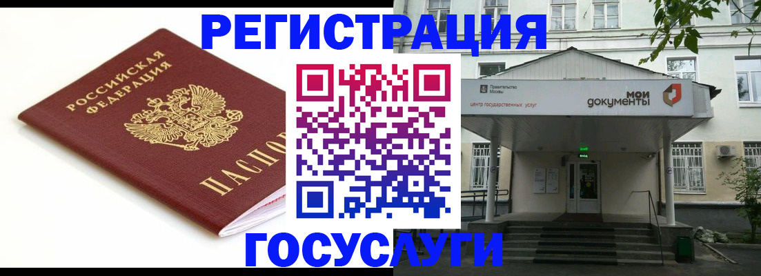прописка для кредита в Черкесске