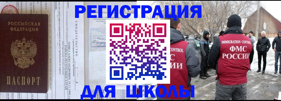 временная регистрация для всех в Черкесске