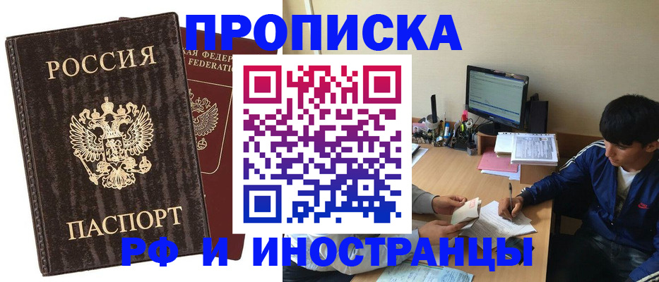 временная регистрация в Черкесске