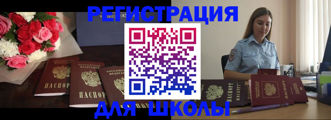 прописка штамп в Черкесске