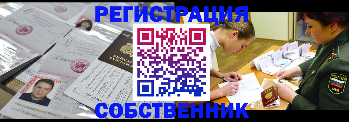прописка паспорт в Черкесске